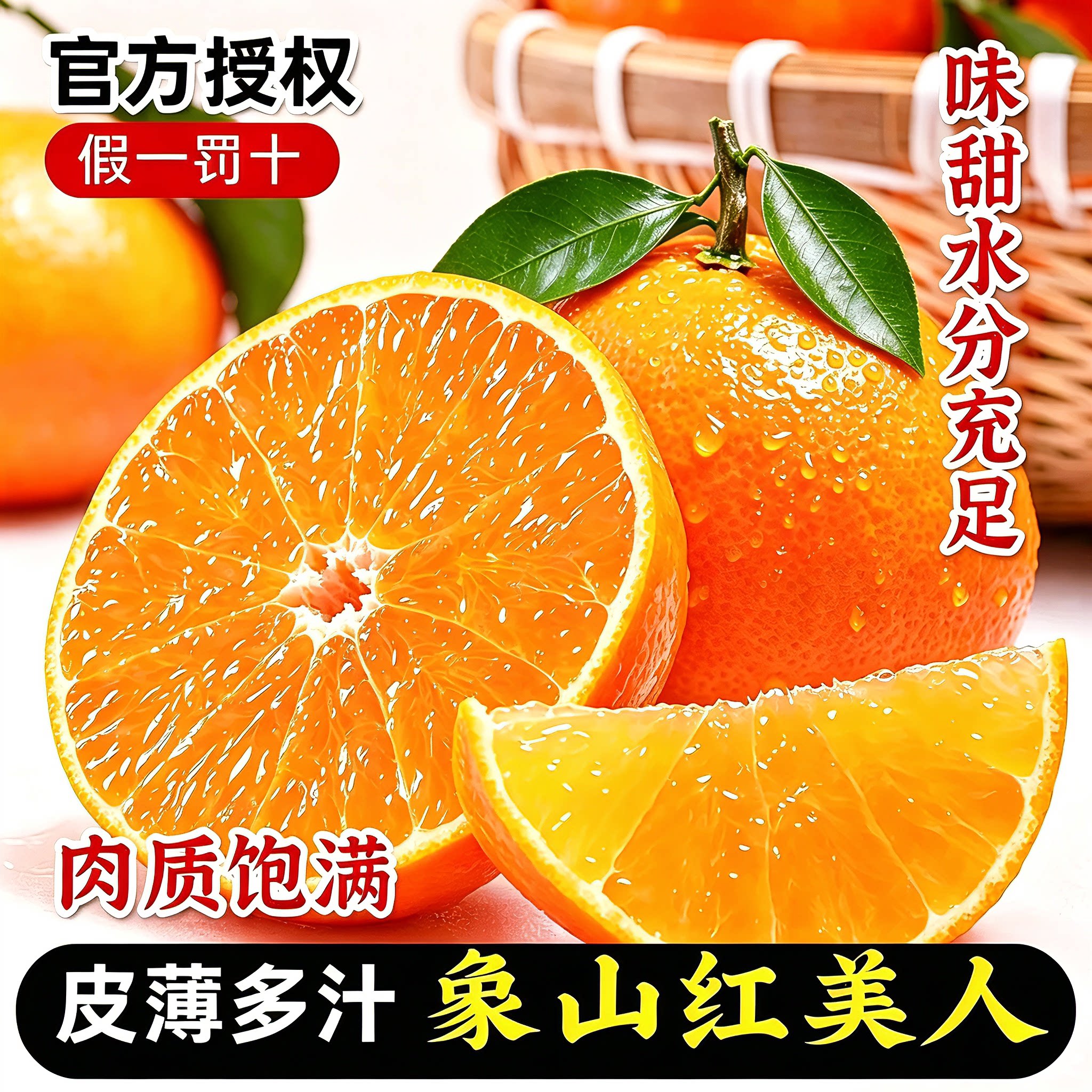 正宗象山红美人官方柑橘桔子爱媛28号果冻橙当季水果礼盒装新鲜橘