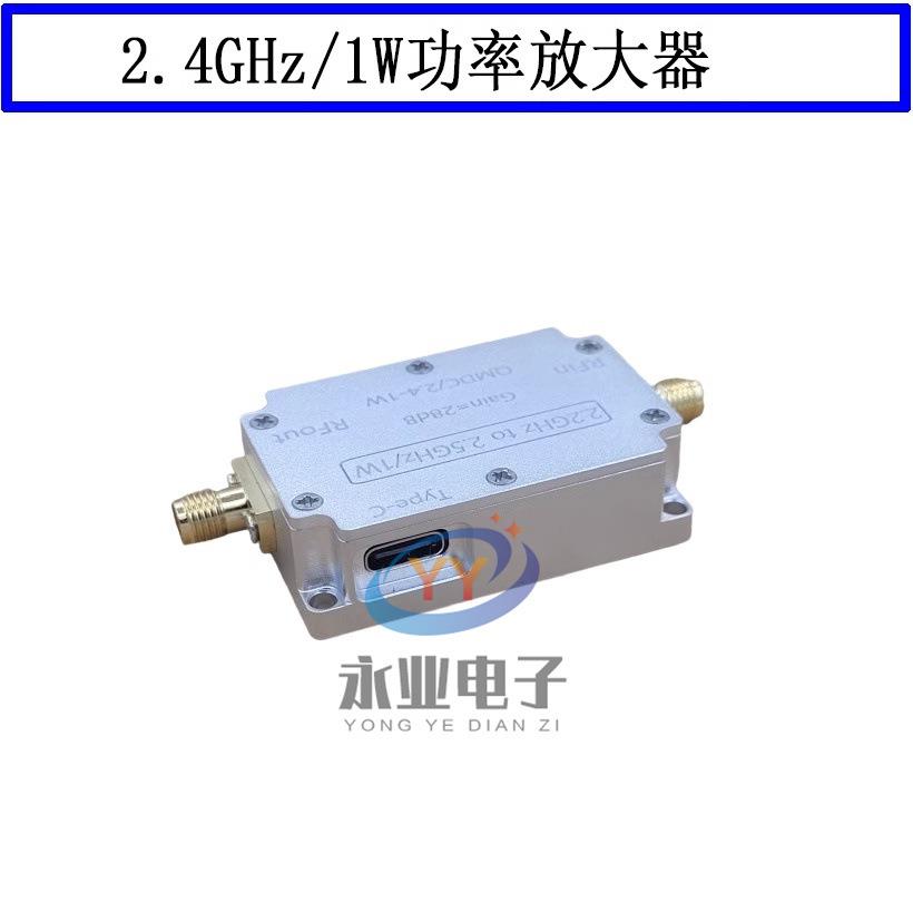 2.4GHz 1W功率放大器模块 RF模块 图传增强 射频放大器 功放 PA