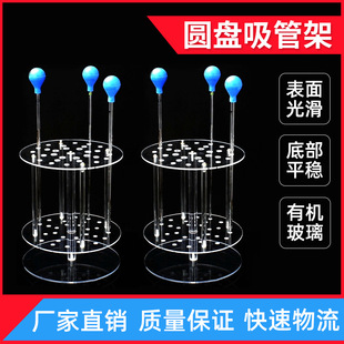 圆盘移液管架 吸管架 移液管架梯形 有机玻璃多功能梯形管架
