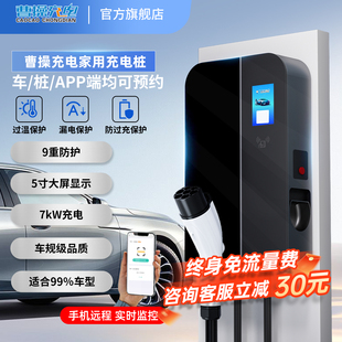 充电桩7kw家用比亚迪特斯拉充电枪新能源电动汽车充电器7千瓦专用