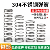 304不锈钢弹簧大小弹簧压缩强力减震回位振动筛Y型压簧线径