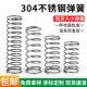 304不锈钢弹簧大小弹簧压缩强力减震回位振动筛Y型压簧线径