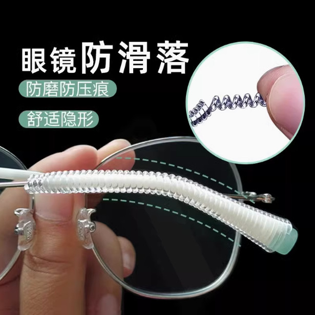眼镜防滑落神器耳托脚套运动防掉硅胶墨镜眼睛框支架固定腿套通用