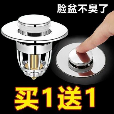 卫生间洗脸盆漏水塞防臭洗手盆弹跳芯下水器按压式面盆水槽净水器