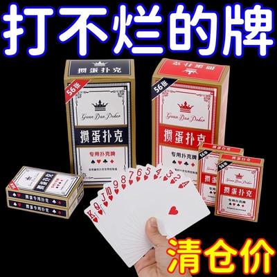 掼蛋扑克牌专用纸牌布纹蓝芯纸