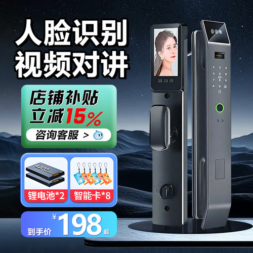⭐米智TOP+3D人脸识别监控对讲锁