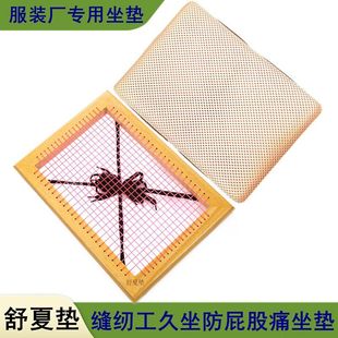 厂制衣厂专用坐垫防屁股痛服装 坐垫防屁股痛服装 厂平车凳子缝纫机