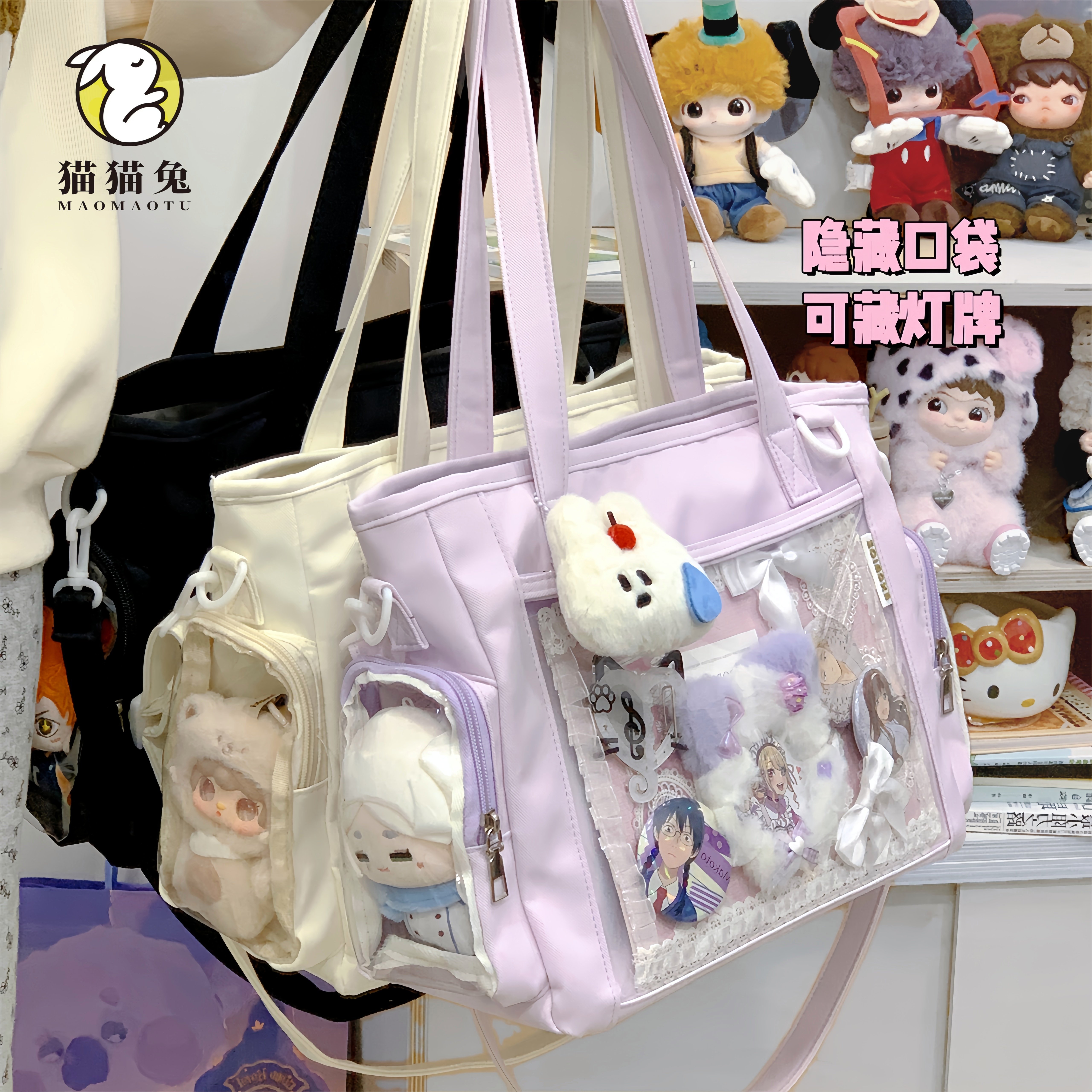 痛包大容量女生2026新款热卖演唱会暗格可藏灯牌支架应援斜挎包女,箱包皮具/热销女包/男包,痛包,淘宝优惠券,粉丝福利购,淘宝优惠卷