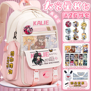 凹凸世界书包累的艾比卡米尔世界男女初中小学三到六年级双肩背包