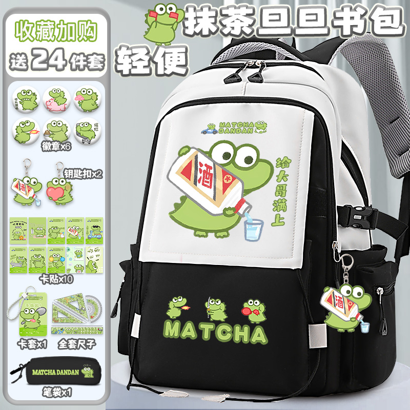抹茶旦旦书包女可爱表情包初中生大容量背包百搭学生休闲双肩包男