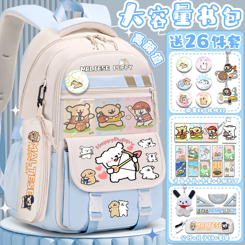 线条小狗同款书包可爱卡通学生双肩包校园轻便女孩大容量背包儿童