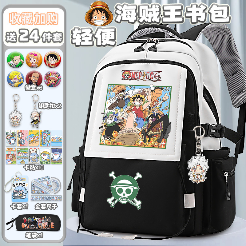 海贼王书包路飞大容量双肩背包小学生四五六年级初中生日系原宿风