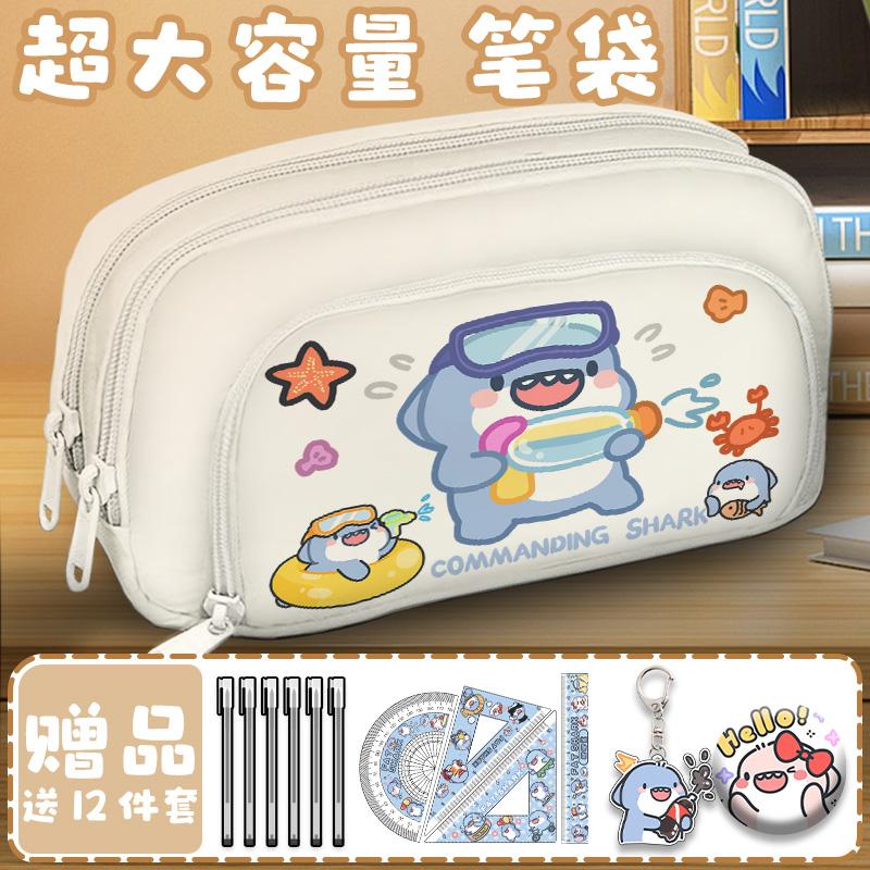 肥肥鲨笔袋卡通大容量学生文具盒铅笔袋初中生笔盒可爱收纳袋儿童