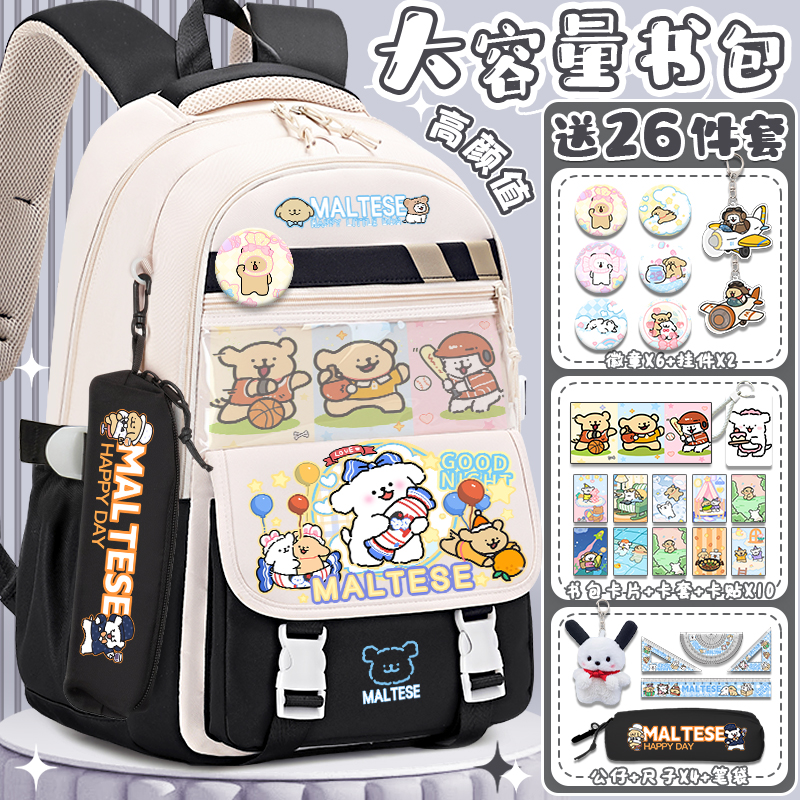 线条小狗同款书包女学生可爱高颜值双肩包新款轻便大容量百搭背包