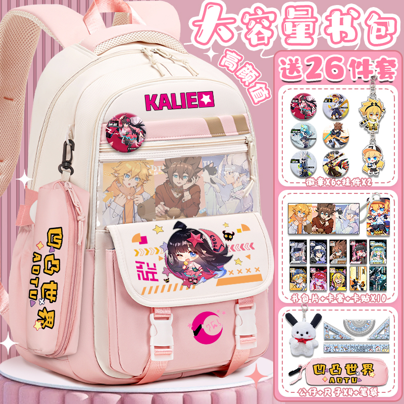 凹凸世界书包二次元卡通动漫小学生双肩包男孩初中生超轻双肩背包