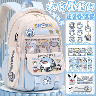 肥肥鲨可爱女生书包三到六年级小学初中大容量百搭男生减负双肩包