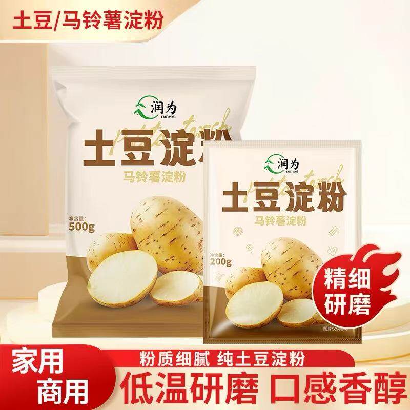 家用土豆淀粉洋芋淀粉马铃薯淀粉商用食用淀粉勾芡专用