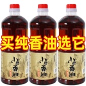 河南头道小磨香油芝麻油纯正无添加农家自榨黑芝麻香油麻油家用