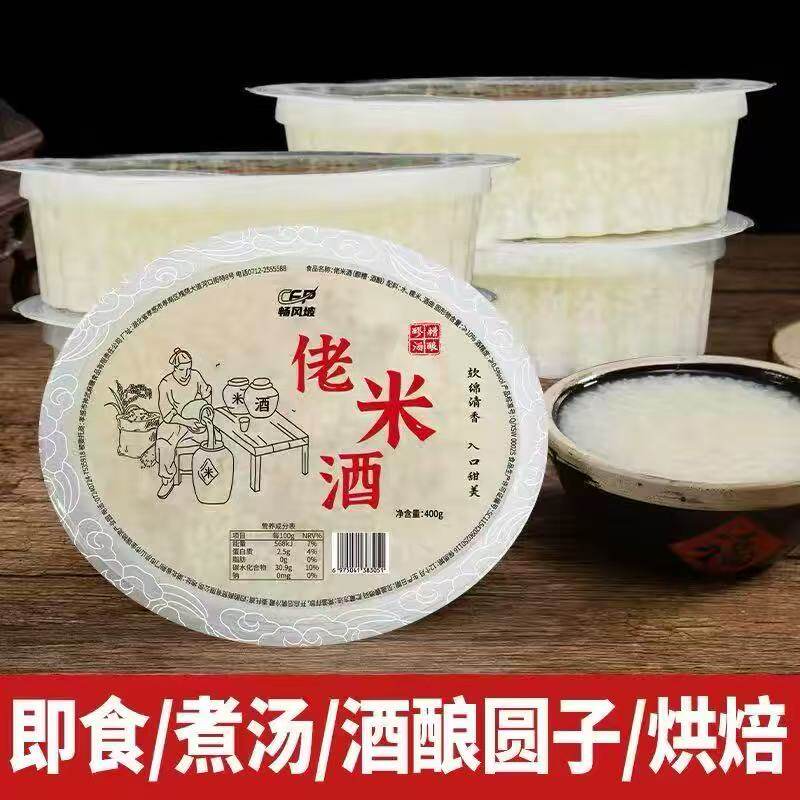 孝感米酒糯米酒甜酒醪糟米酒汤圆月子米酒甜酒湖北特产酒酿甜米酒