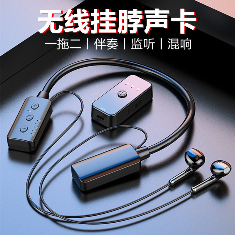 直播耳机主播无线监听声卡耳返网红户外颈挂脖式蓝牙耳麦