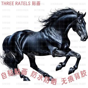 马到成功黑马骏马图案贴画车贴纸门贴墙上家用书房高级自贴装饰画
