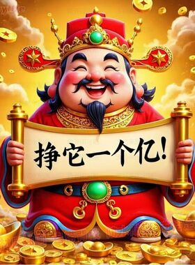 鸿运当头诸事皆顺中国风自粘贴画防水装饰室内墙上房间宿舍贴纸