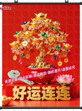 招财彩色树好运连连油画布装饰挂
