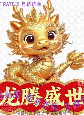 金龙凤凰金鱼金虎金兔招财贴画门