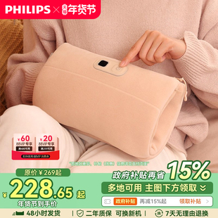 飞利浦暖手宝充电式无水暖手袋户外敷腿暖腹热敷电暖手袋生日礼物