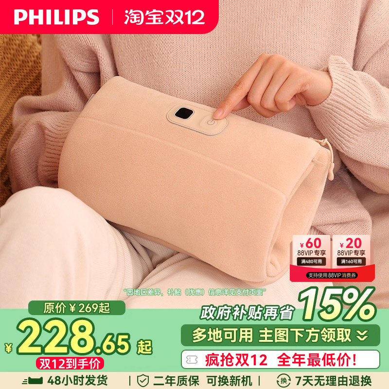 飞利浦暖手宝无水石墨烯暖手袋