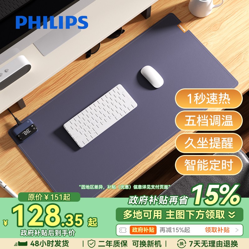 飞利浦分区加热暖桌垫超大鼠标垫
