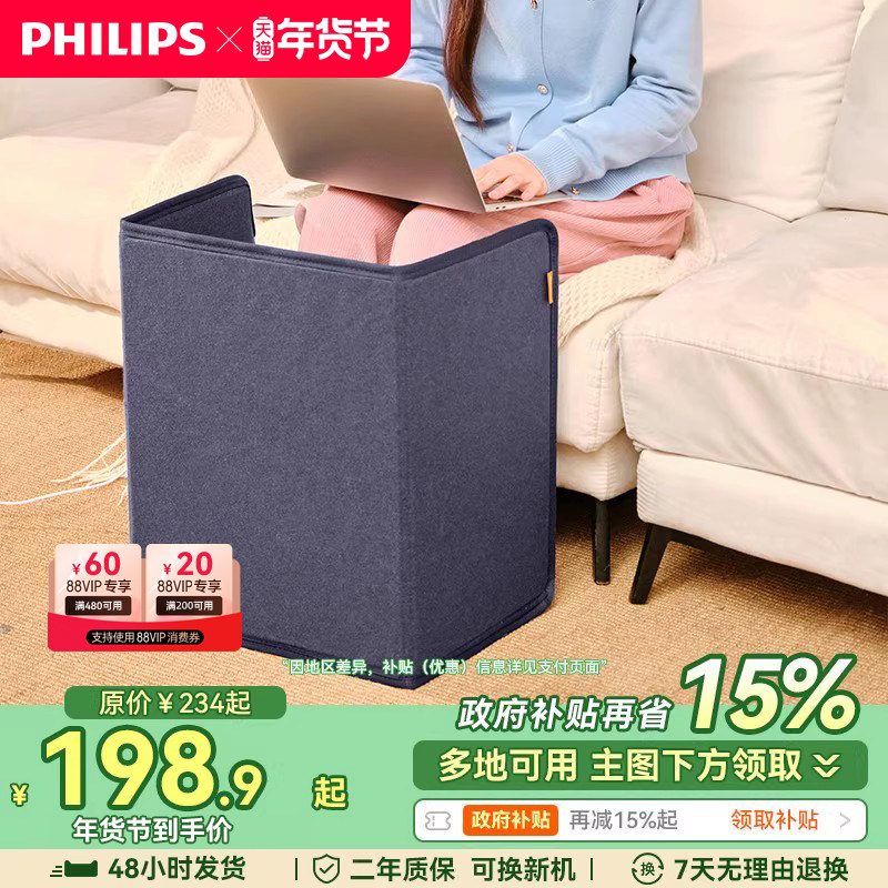 飞利浦暖脚宝冬季办公室桌下暖脚暖腿神器石墨烯暖脚保暖发热腿围,居家日用,暖脚宝/暖垫/热灸坐垫,淘宝优惠券,粉丝福利购,淘宝优惠卷