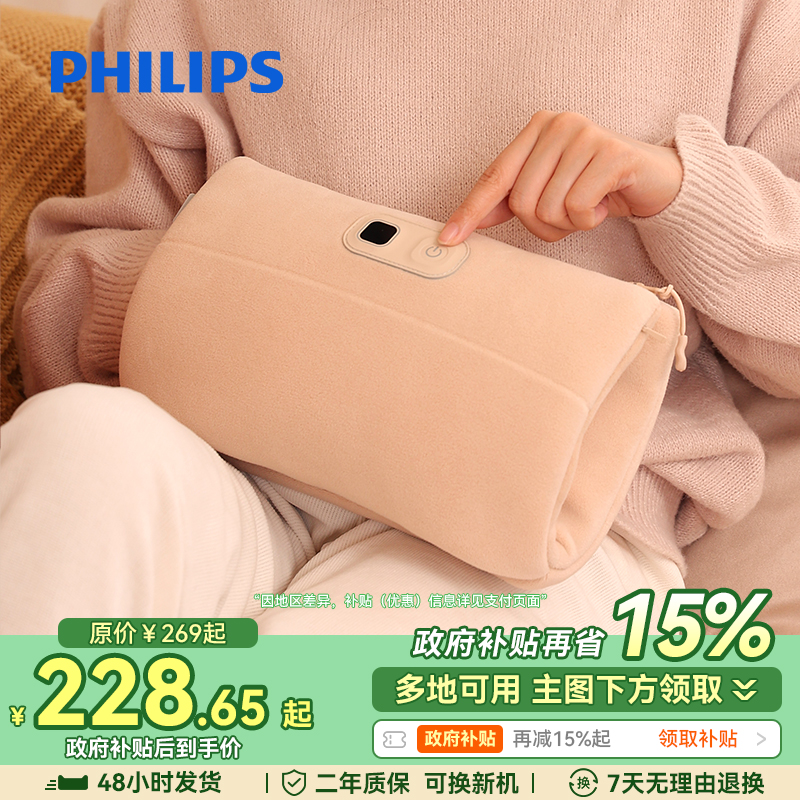 飞利浦暖手宝充电式无水暖手袋户外敷腿暖腹热敷电暖手袋生日礼物