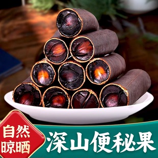 便秘果纯果肉大解果片缅甸便秘女性润清肠通天然大排便便腊果树