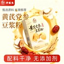【仲医生】黄芪党参豆浆粉175g*2盒