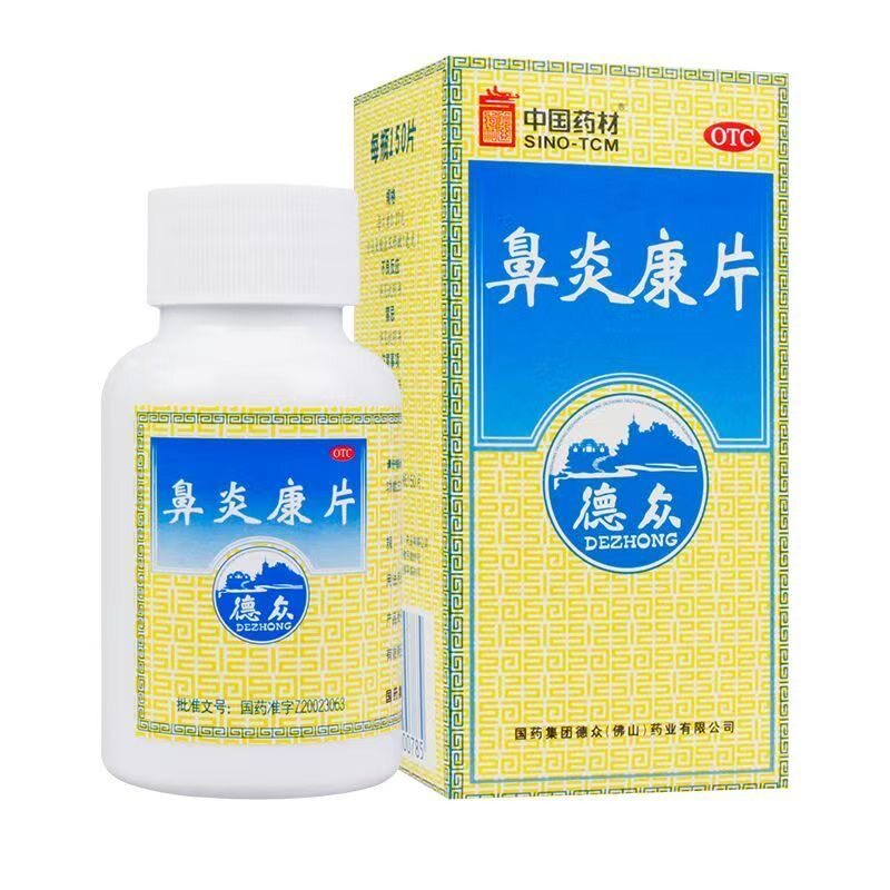 [德众]鼻炎康片0.37g*150片*1瓶/盒图片