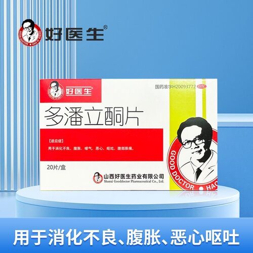 Good Doctor/好医生 多潘立酮片 10mg*20片/盒