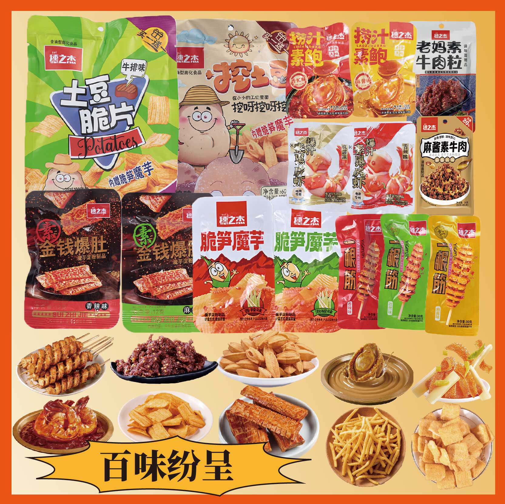 穗之杰零食大礼包双11年货节送女友男友生日休闲食品小吃解馋