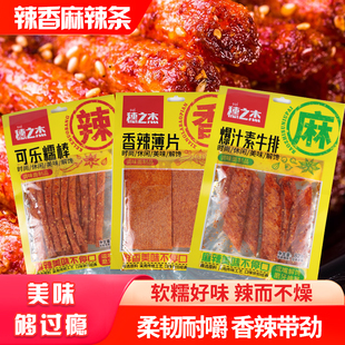 【穗之杰】超市同款大辣条82g*3大包