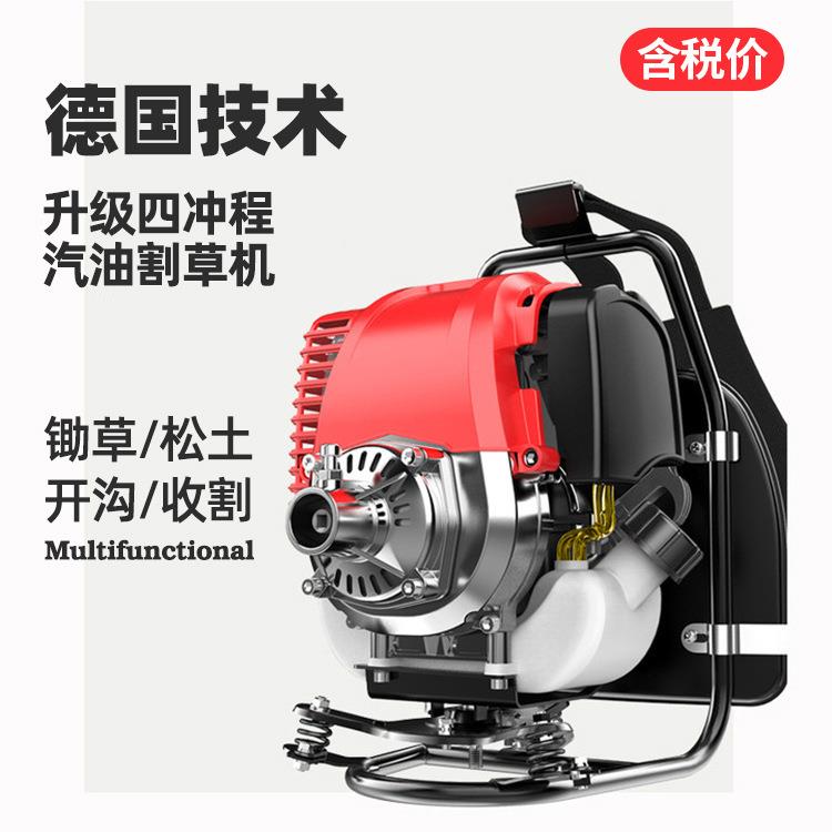 厂家背负式汽油割草机四冲程多功能锄草神器开沟割灌机