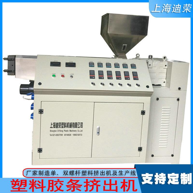现货供应塑料胶条挤出机塑料机械管材挤出机PVC塑料挤出机