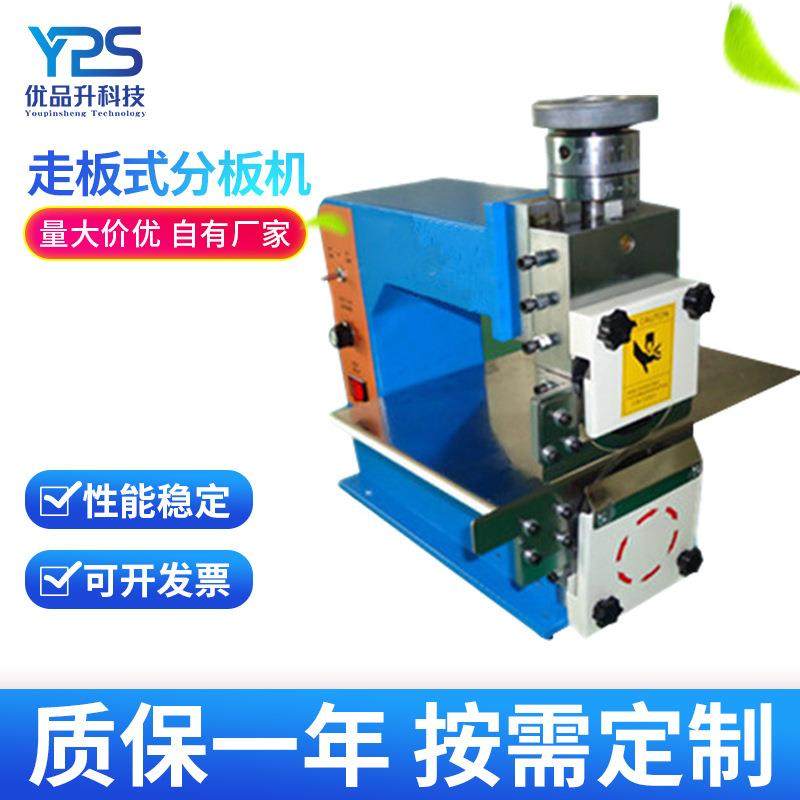 深圳厂家供应PCB分板机走板式分板机铝基板分板机线路板分板机,机械设备,其他机械设备,淘宝优惠券,粉丝福利购,淘宝优惠卷