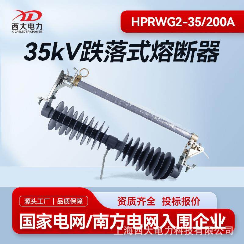 35KV跌落式熔断器HPRWG2-35/200A跌落式高压熔断,五金/工具,高压熔断器,淘宝优惠券,粉丝福利购,淘宝优惠卷