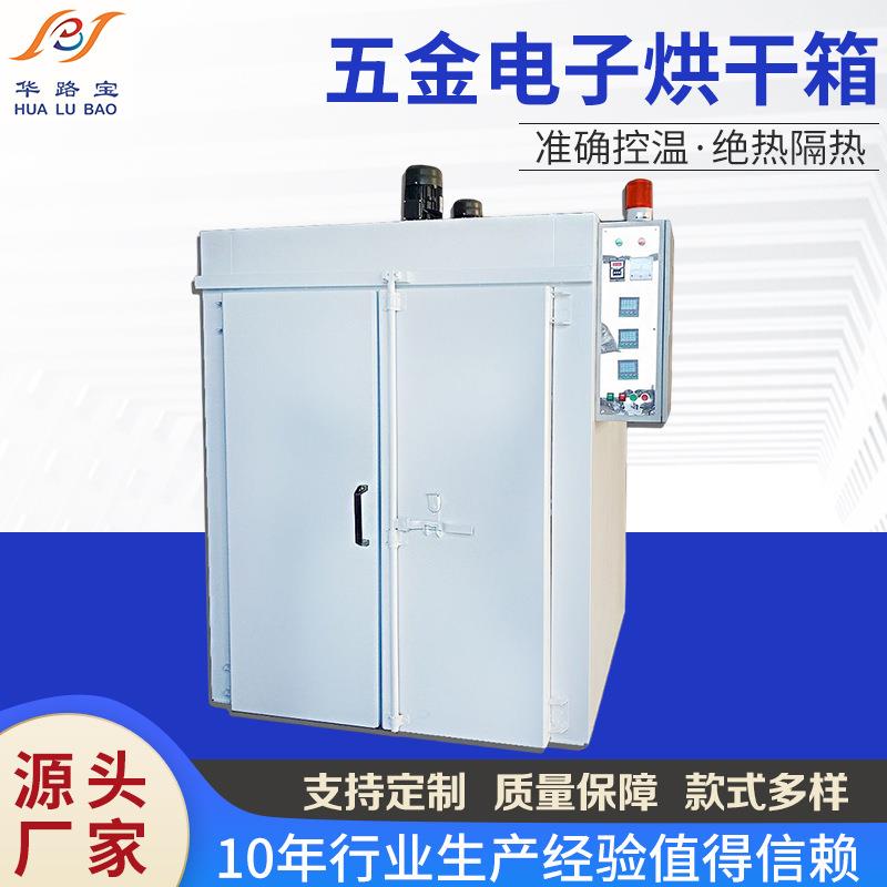 非标品工业电热处理烘烤箱干燥箱半人工五金电子烘干箱设备厂