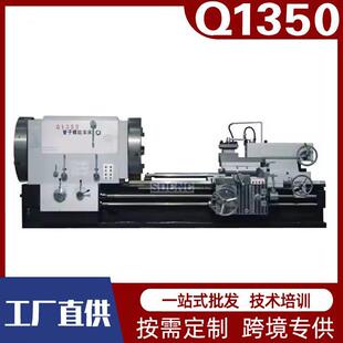 普通管螺纹车床Q1350管子螺纹卧式普通车床超音频淬火导轨普通