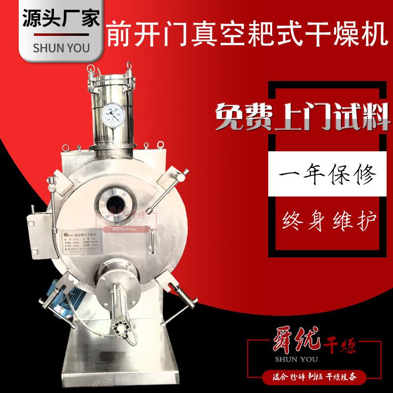 卧式耙式干燥机蒸汽加热膏糊状浆状物料低温干燥设备厂家直供