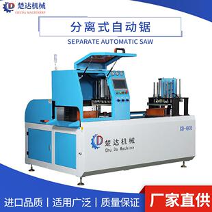 分离式 铝型材卧式 切割机精密型材全自动锯床铝合金自动数控车床