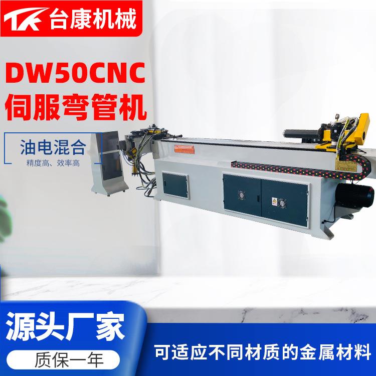 DW50CNC猪护栏摩托车扶手液压铁管弯管机
