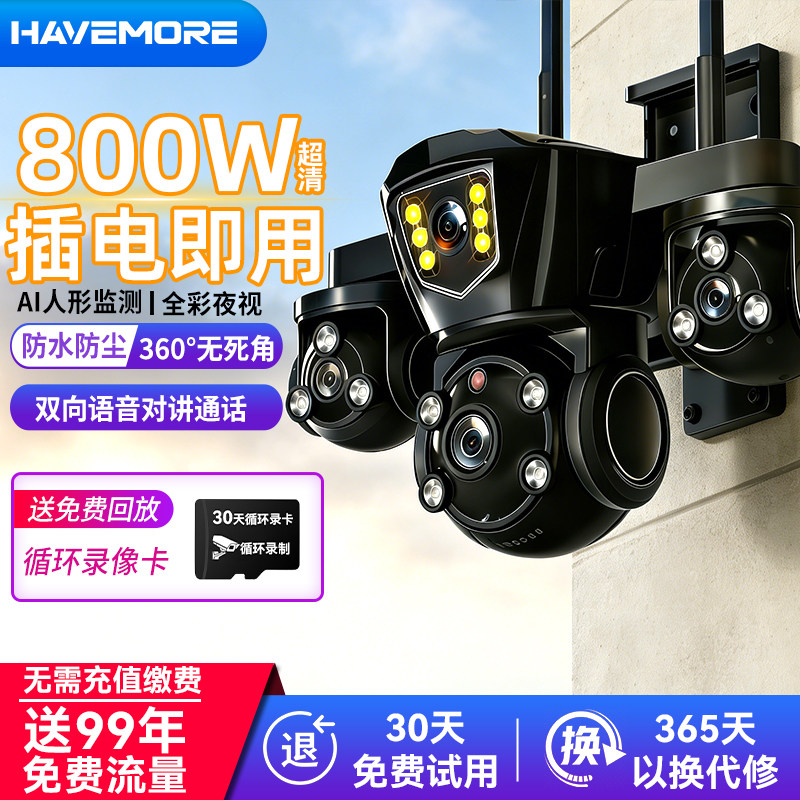 监控摄像头360度无死角室外高清家用无需网络手机远程2026新款4G