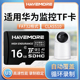 海威曼适用华为监控内存专用摄像头储存卡16G内存卡tf卡micro